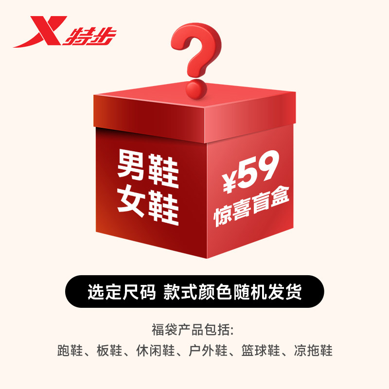 【断码清仓】特步男鞋跑步鞋官方正品四季防滑运动鞋百搭休闲鞋子