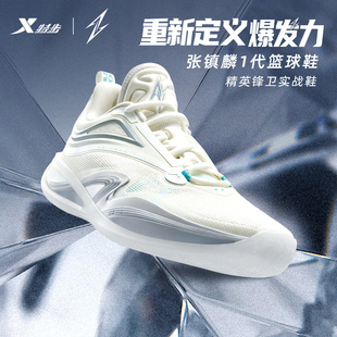 特步张镇麟1代 | 篮球鞋2025春夏新款缓震官方正品专业实战运动鞋