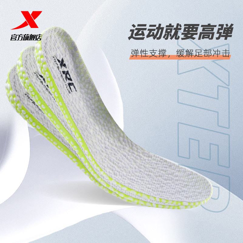 特步运动鞋垫踩屎感春夏男女减震透气吸汗软底舒适爆米花增高鞋垫,运动包/户外包/配件,鞋垫,淘宝优惠券,粉丝福利购,淘宝优惠卷