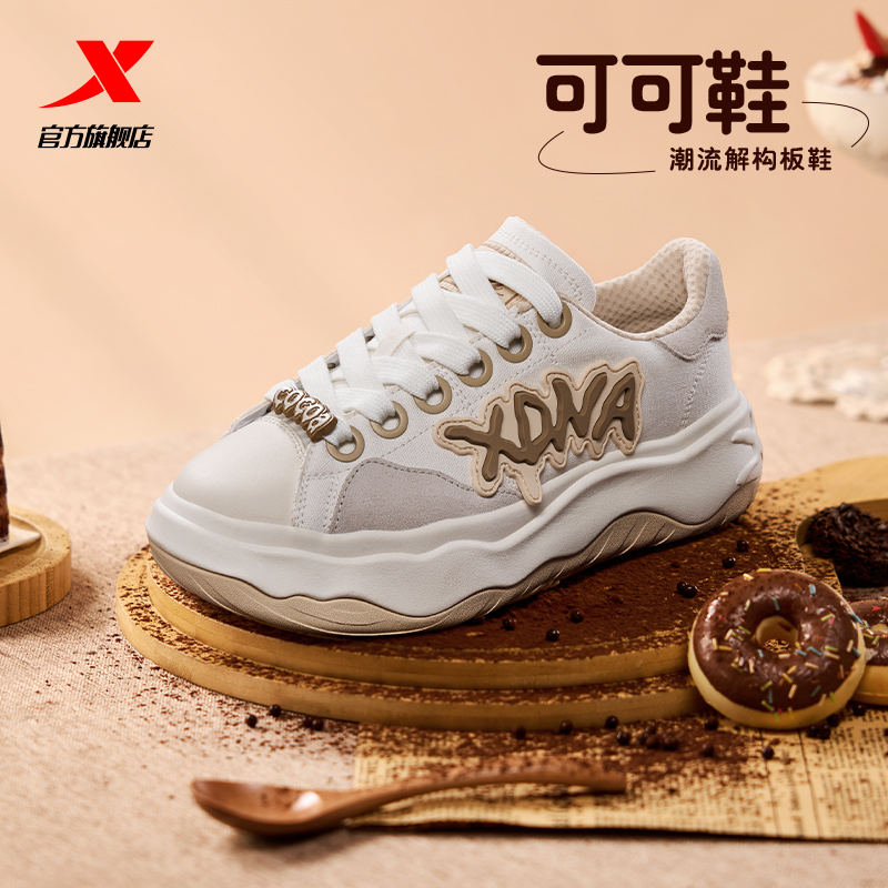 特步可可鞋休闲鞋女鞋春夏情侣低帮厚底轻便运动鞋子复古潮流板鞋