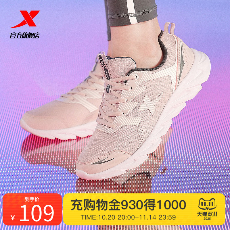 XTEP/特步运动生活女跑步鞋