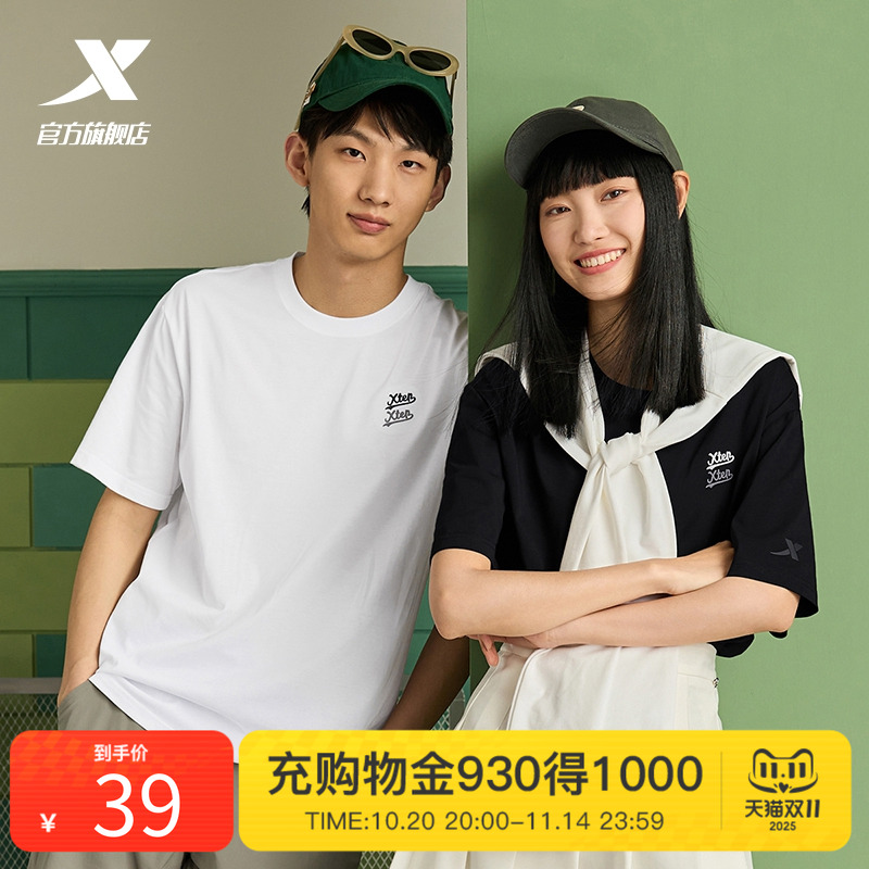 特步短袖男女2025秋冬新款双LOGO宽松休闲T恤情侣装内搭运动上衣