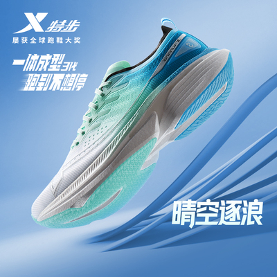 特步一体成型三代丨跑鞋男专业竞训减震支撑跑步鞋体考体测运动