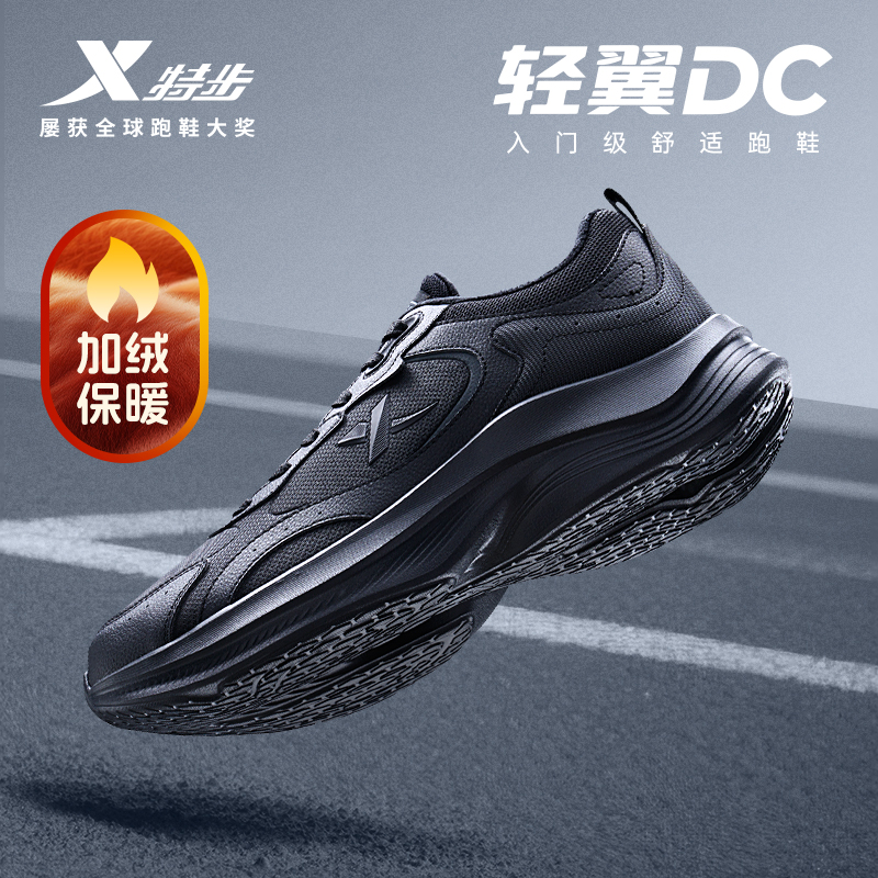 特步轻翼DC丨跑步鞋棉鞋2025冬季加绒保暖棉鞋革面慢跑鞋男鞋