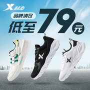 Clearance broken code Xtep men's shoes official authentic summer sports shoes men's new mesh running shoes men's casual shoes