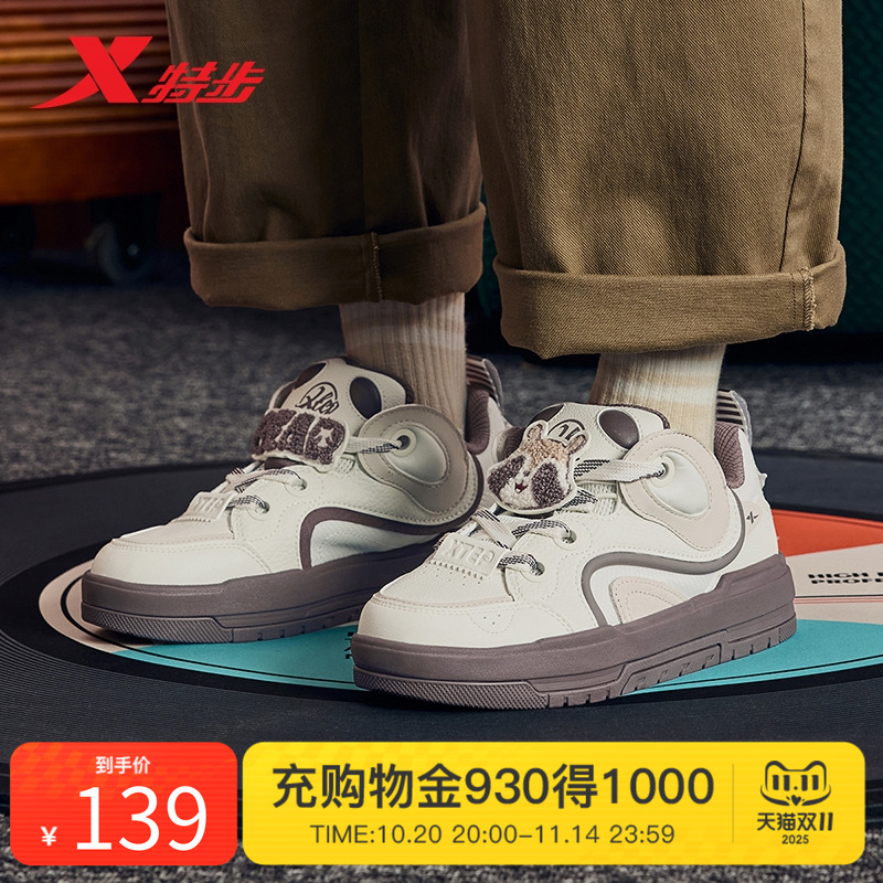 特步萌仔鞋|女2025冬季新款厚底运动鞋时尚百搭板鞋976418310031