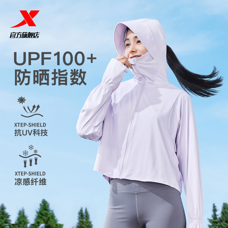 特步冰丝短款防晒衣女2025夏季新款防紫外线针织衫抗UV100＋女坎
