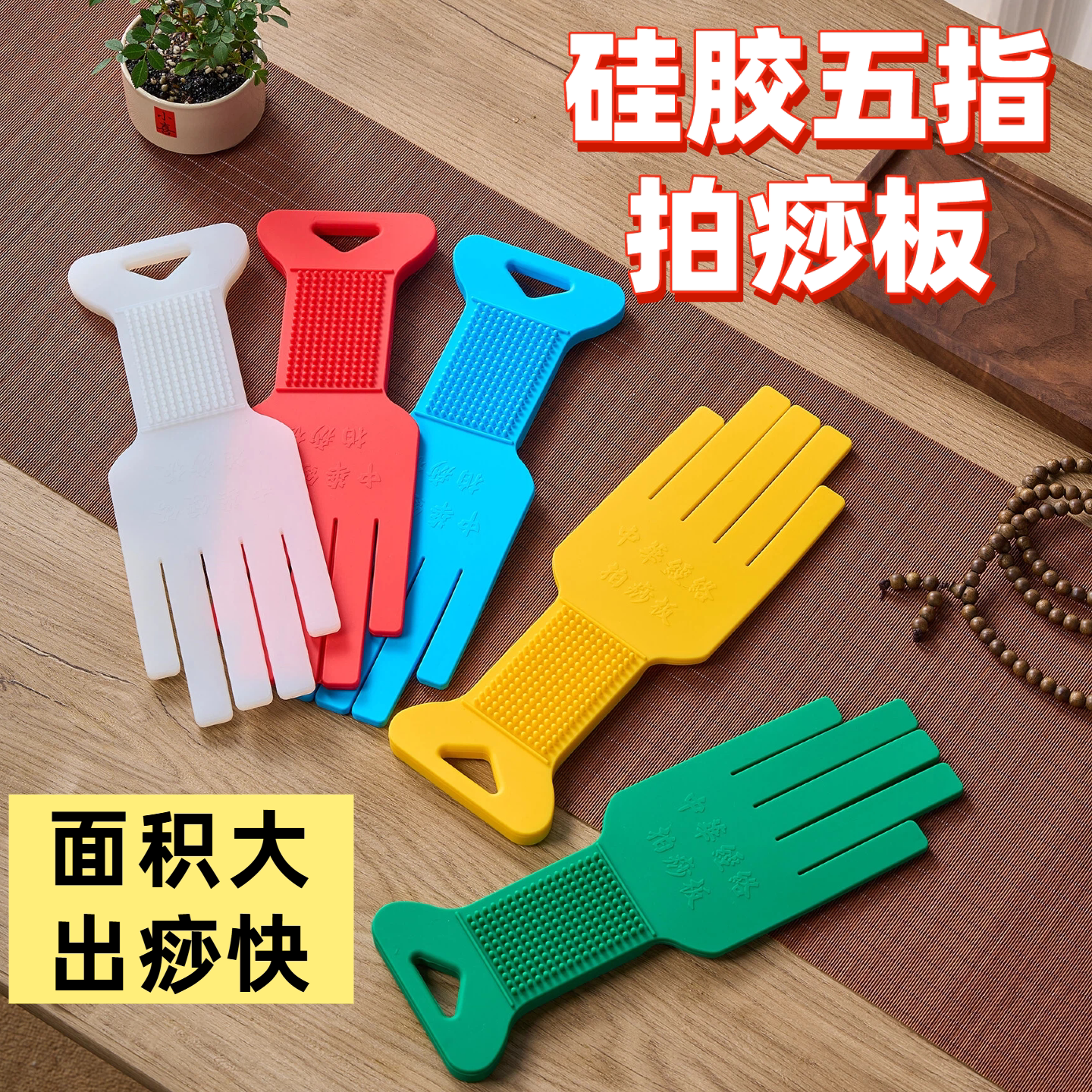 中华经络拍痧板硅胶按摩捶背器经络锤拍痧掌拍打板按摩棒敲打锤