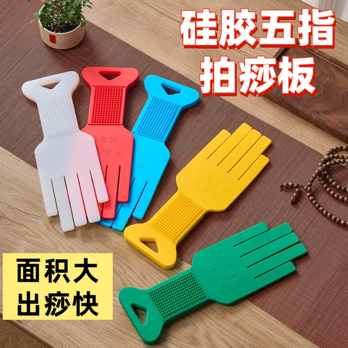 手掌型拍痧板面积大拍痧效率高