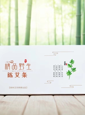 麓安珩十年陈艾条纯艾灸艾绒艾柱家用艾草叶熏微烟正品祛湿宫寒