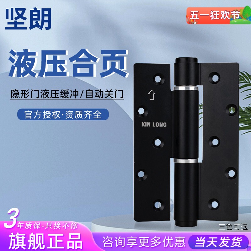 坚朗液压合页隐形门专用自动关门弹簧回合页闭门器铰链弹簧合页