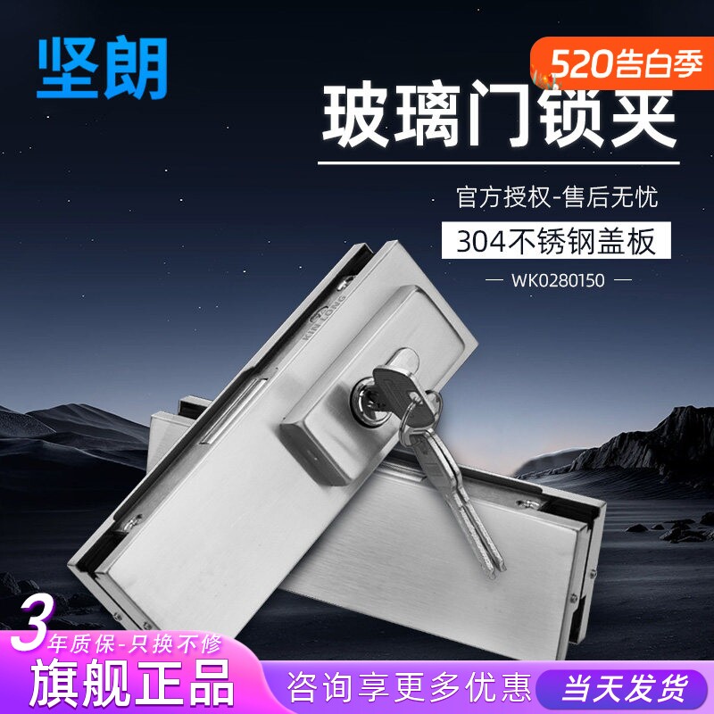 坚朗玻璃门车位锁商铺大门地弹簧无框门锁夹门夹钢化门锁 WK02801