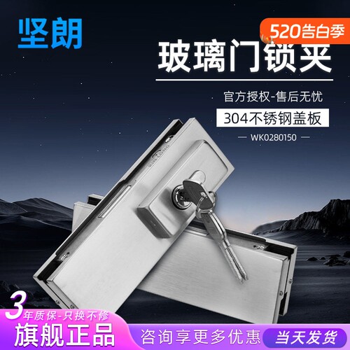坚朗玻璃门车位锁商铺大门地弹簧无框门锁夹门夹钢化门锁 WK02801