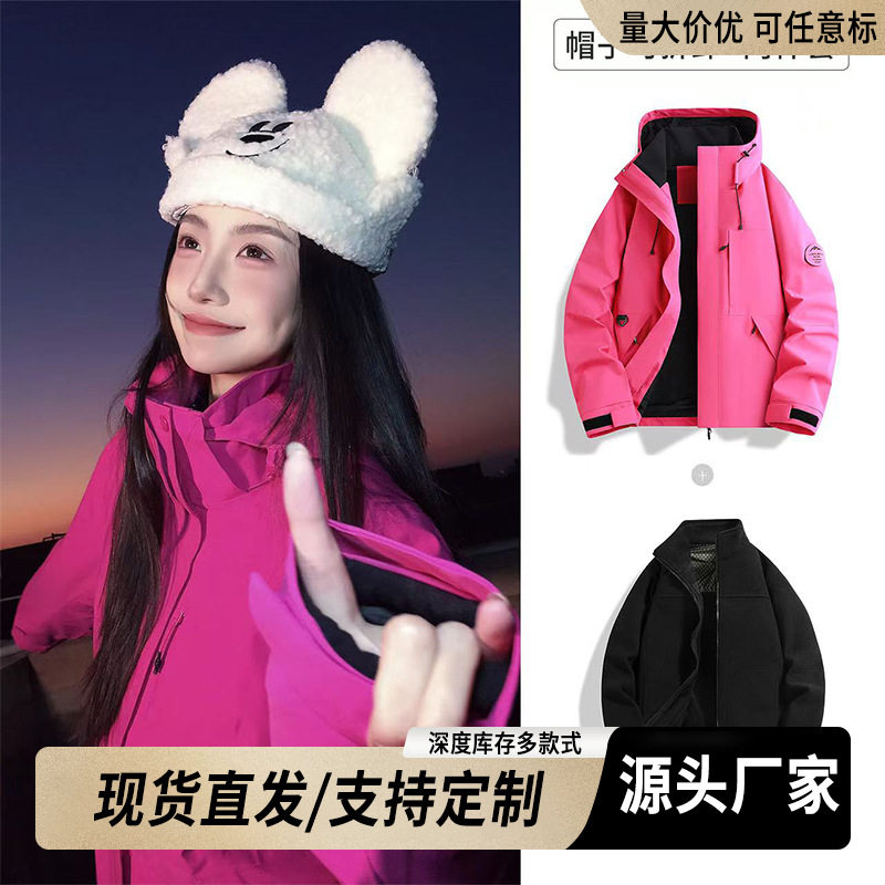 玫粉色冲锋衣女三合一可拆卸内胆女冲锋衣男防风加厚登山服外套男