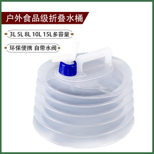 户外车载折叠水桶水壶装山泉家用储水用超大容量便携食品级带龙头