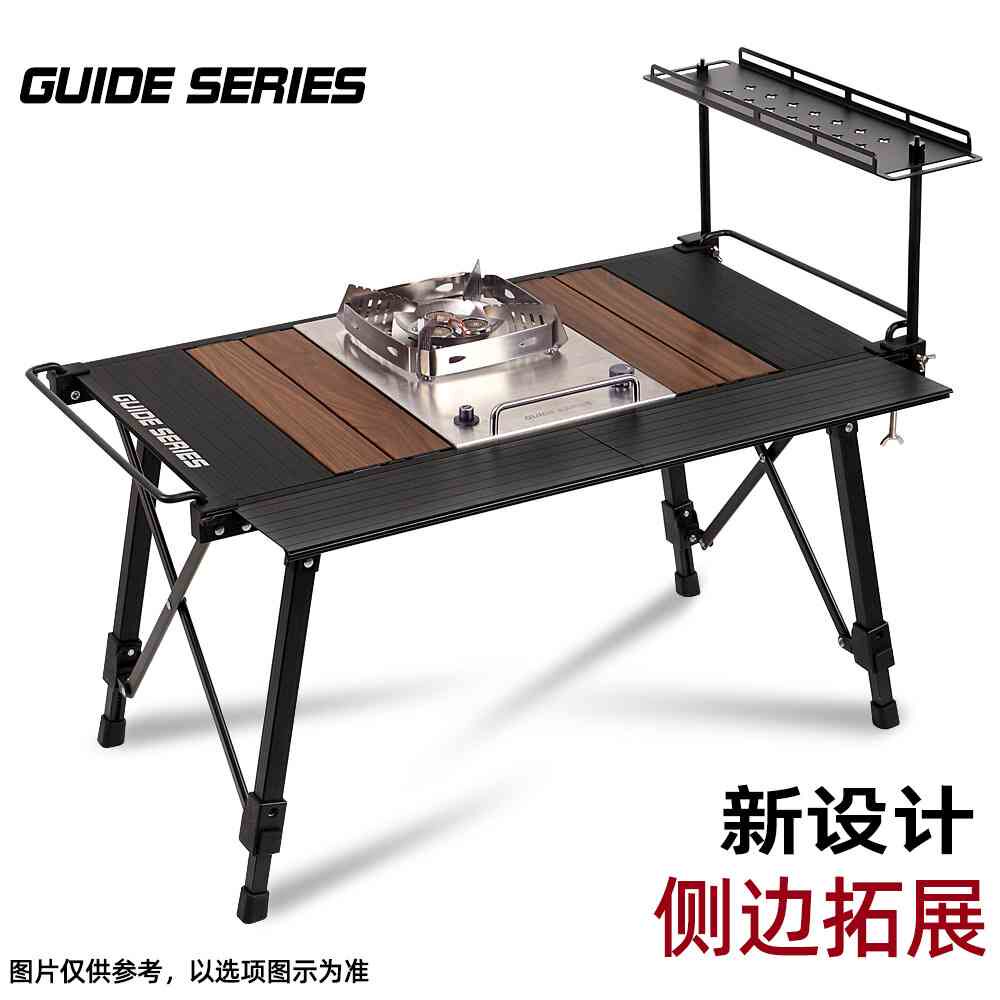 户外铝合金IGT桌露营模块野餐桌