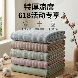 [618特厚凉席!]全棉加厚特厚精梳工艺正宗商河老粗布床单凉席
