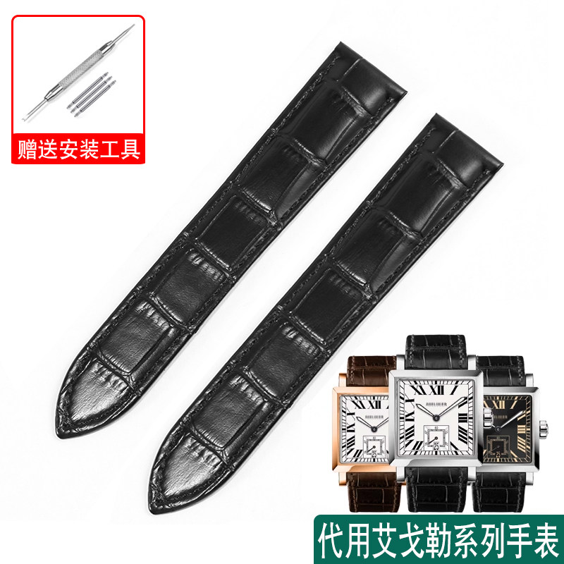 TKN艾戈勒系列真皮手表带