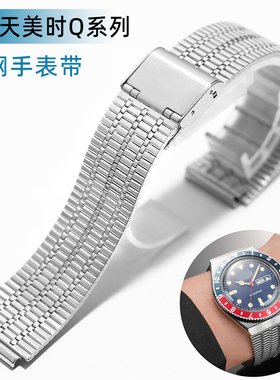 适配Timex天美时Q系列TW2T80700 TW2U60900/1300精钢手表带18mm男