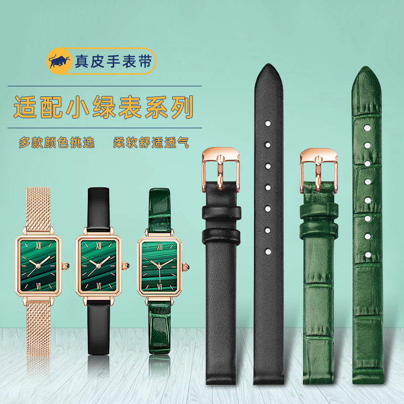 小绿表手表带真皮女款适用罗拉dw天梭rose超薄柔软防水纤细皮带