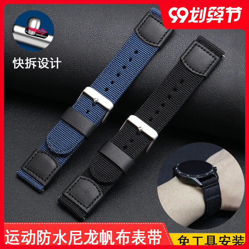 尼龙手表带适配西铁城 卡西欧 万国 精工帆布防水表链20|22|24mm