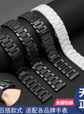 TKN陶瓷表带男女蝴蝶扣表链代用三星Galaxy Watch3天王美度卡西欧