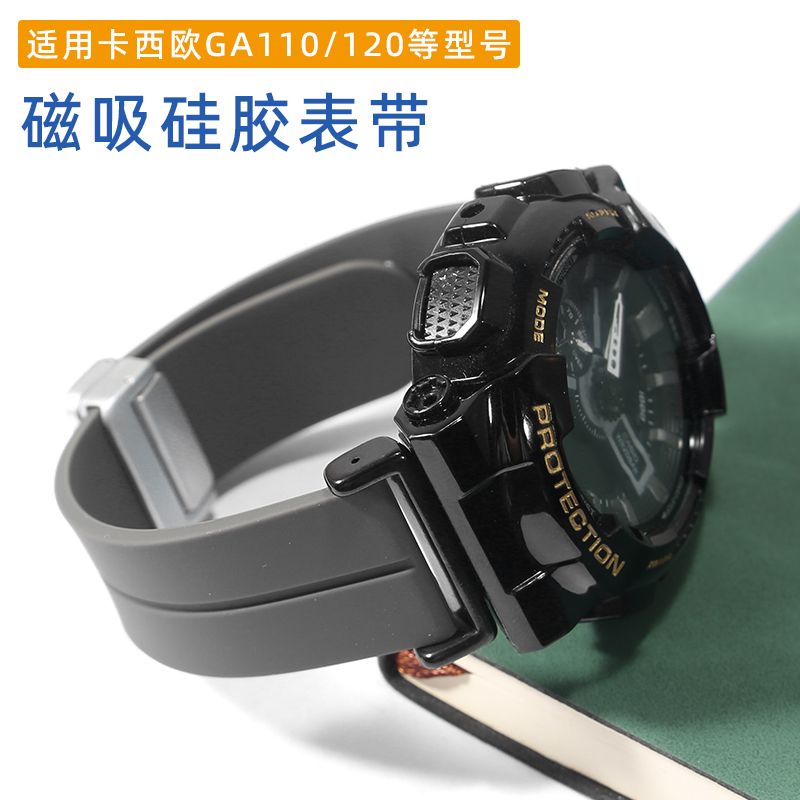 适用卡西欧GA110/120手表折叠磁扣硅胶表带700小方块改装替换配件