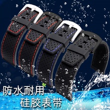 硅胶手表带男18 24mm配件防水运动柔软女黑色橡胶带