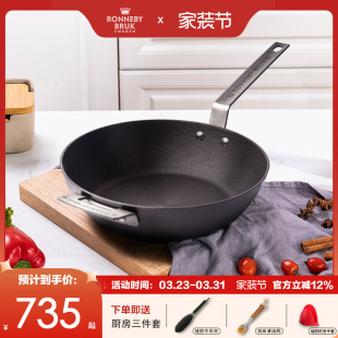 Ronneby Bruk瑞典铸铁平底锅无涂层深煎锅炒锅物理不粘锅家用
