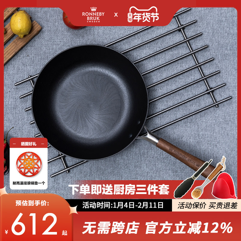 瑞典Ronneby Bruk纯铸铁平底锅无涂层深煎锅牛排牛扒生铁炒锅家用,厨房/烹饪用具,煎锅/平底锅,淘宝优惠券,粉丝福利购,淘宝优惠卷