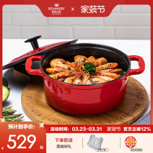 Rb红色珐琅锅22cm铸铁锅焖炖锅炖盅煲汤焖烧家用电磁炉煮锅搪瓷锅