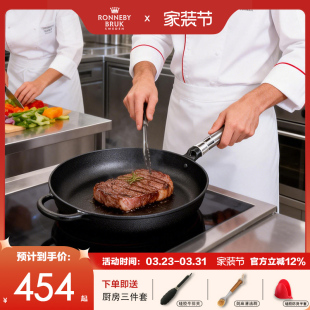 RonnebyBruk 瑞典厚铸铁平底牛排煎蛋煎锅无涂层物理不沾生铁