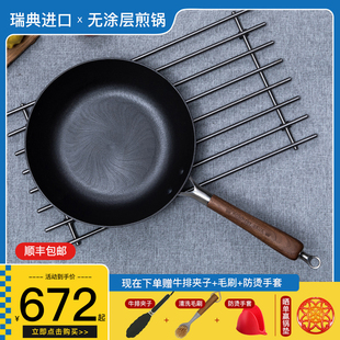 瑞典Ronneby Bruk纯铸铁平底锅无涂层深煎锅牛排牛扒生铁炒锅家用