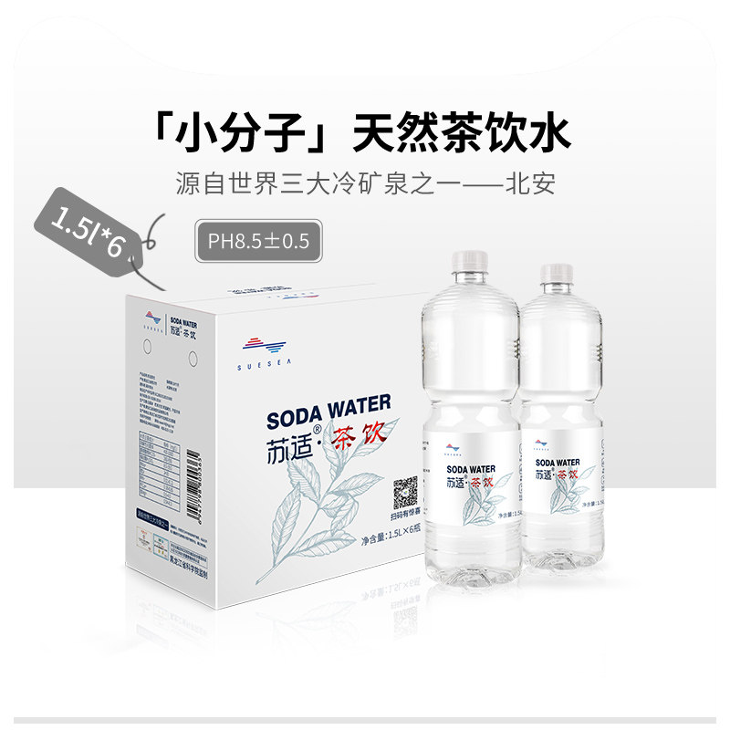 海圣 苏适天然苏打水泡茶无气无糖 饮用水碱性水矿泉水 1.5L*6瓶