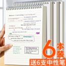 大学生网格a5横线 笔记本上翻线圈本记事本子高颜值文具简约b5加厚