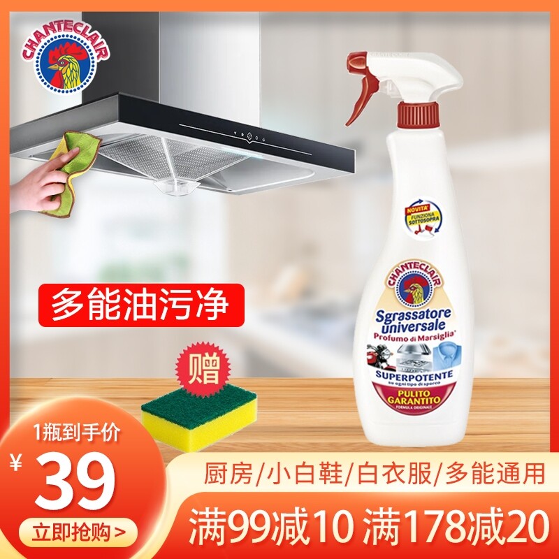 意大利头多能多功能大公鸡油污图片