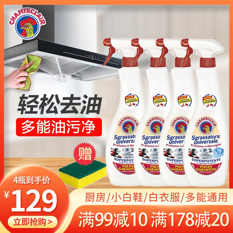 大公鸡头去油污清洁剂清洗厨房多能去油污净鸡头强力去污神器正品,洗护清洁剂/卫生巾/纸/香薰,油污清洁剂,淘宝优惠券,粉丝福利购,淘宝优惠卷
