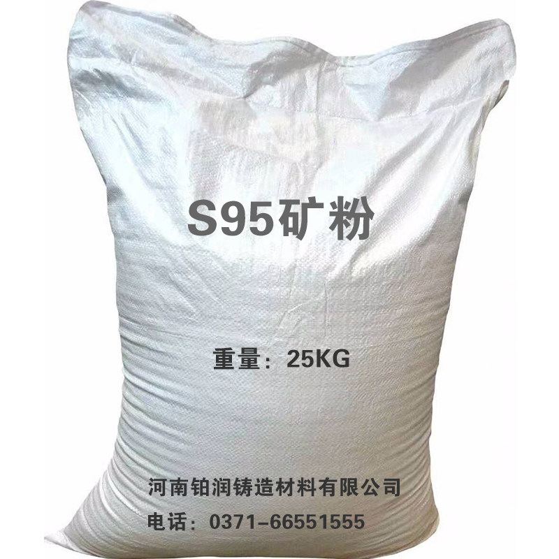 矿粉s95级矿渣粉科研实验室用高性能混凝土工程用高炉粒化矿渣粉
