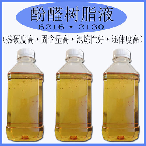 6216耐高温酚醛树脂砂轮磨料