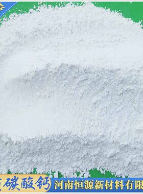 高纯工业重质碳酸钙超白细粉耐磨