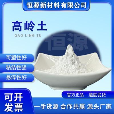 科研用白色超细煅烧偏高岭土粉