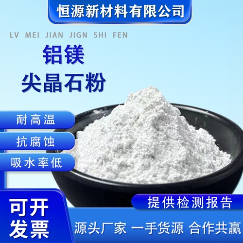 尖晶石粉耐高温超细耐磨耐火材料