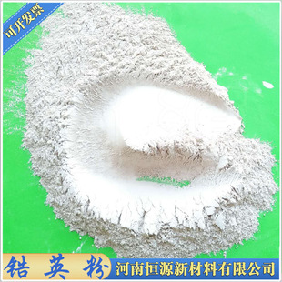 优质超细锆英粉不锈钢精密铸造耐火材料陶瓷涂料防火用工业锆英粉