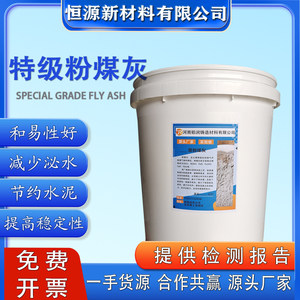 科研实验室用电厂超细一级粉煤灰