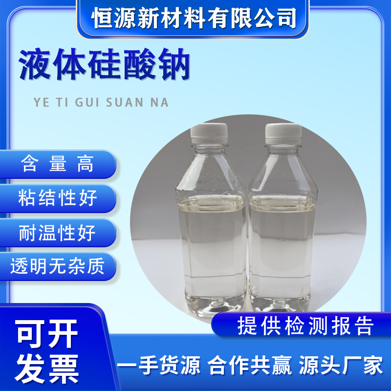 纯透明分析纯钾钠水玻璃泡花碱铸造防水涂料用高低模数液体硅酸钠 基础建材 防水涂料 原图主图