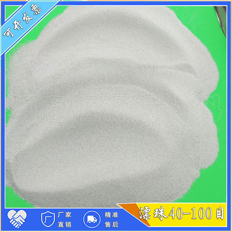 漂珠保温隔热粉煤灰绝缘