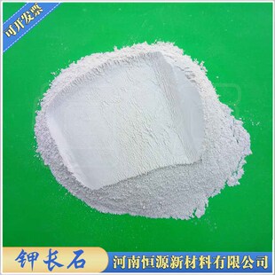 优级高纯高校实验室用 钾长石粉钠长石粉研磨玻璃陶瓷釉料用溶剂