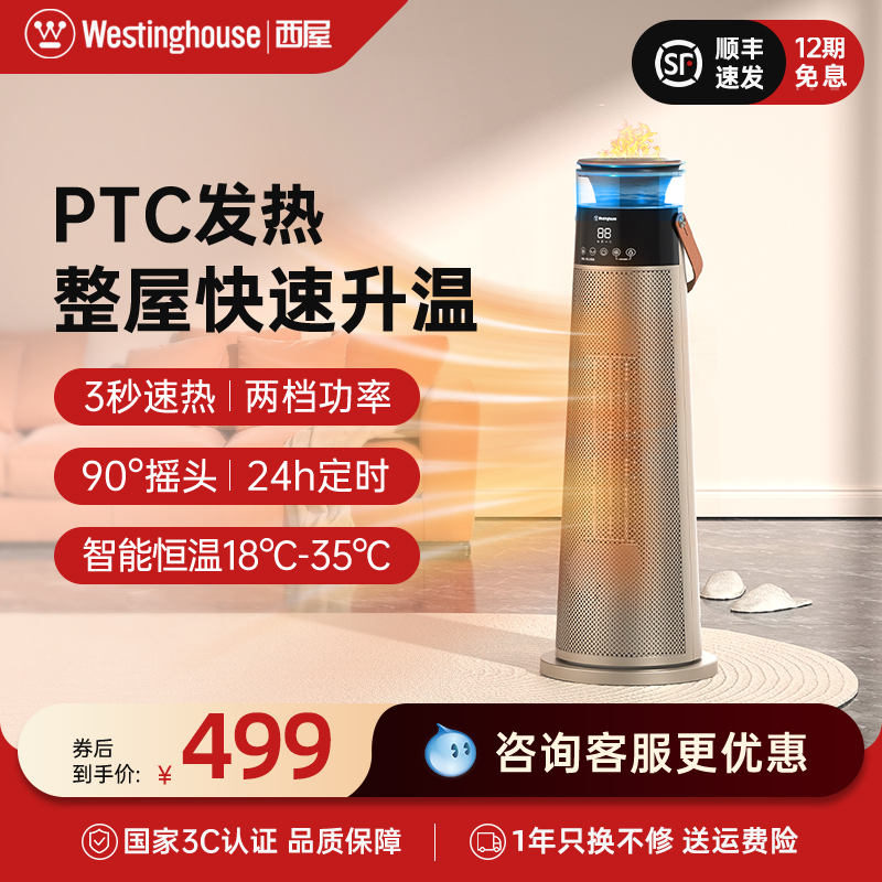 立式取暖器西屋火焰加湿