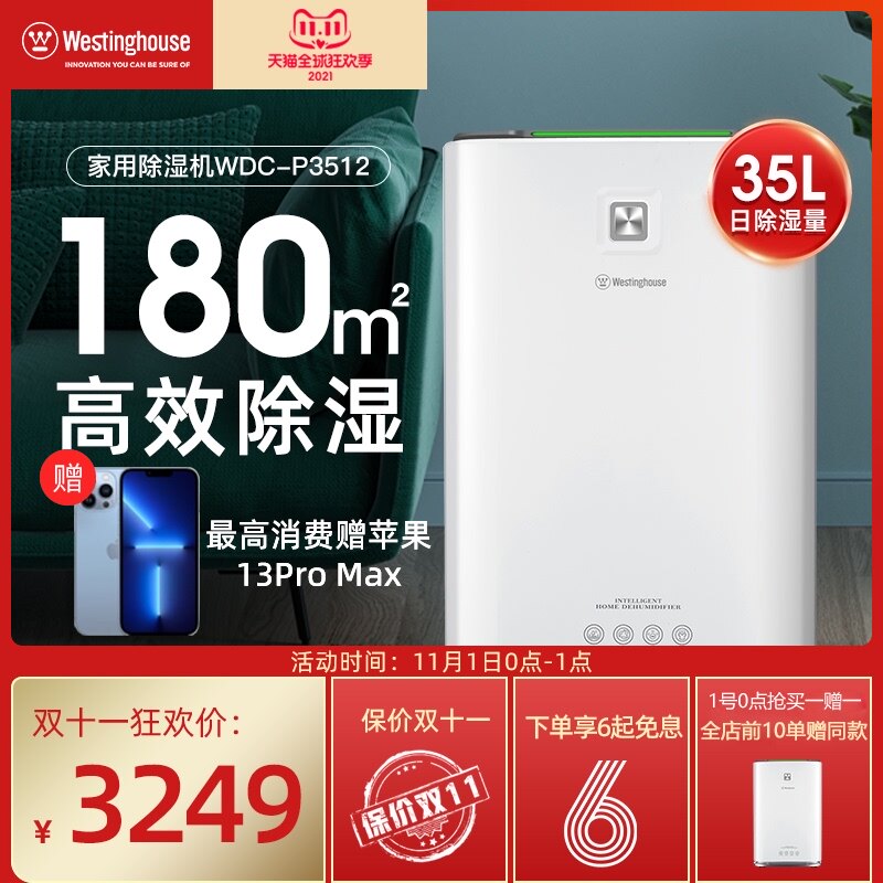 美国西屋除湿机家用静音别墅地下室卧室内空气干燥器大功率抽湿机