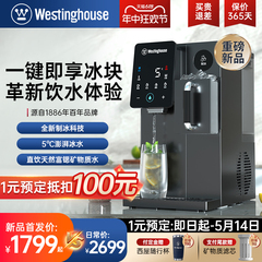 西屋冰块富锶饮水机即热制冷一体台式免安装桌面加热直饮机G1